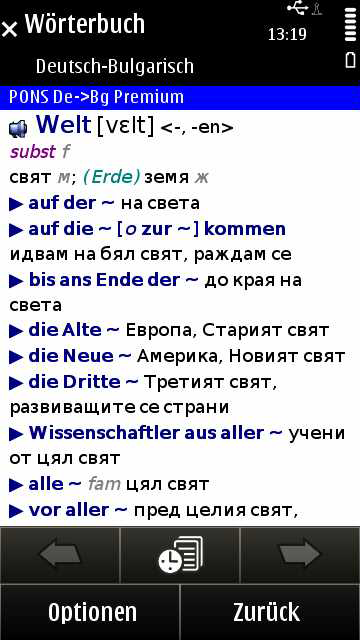 Gebu_full_pons_prem